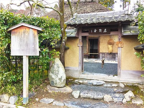 松尾芭蕉が「嵯峨日記」を著した屋敷として知られている落柿舎